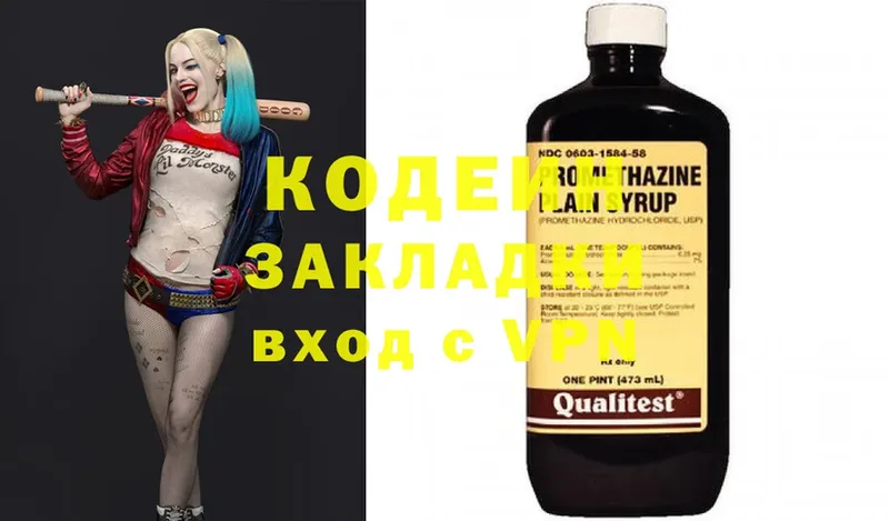 Кодеиновый сироп Lean Purple Drank  KRAKEN сайт  Барыш  купить  сайты 